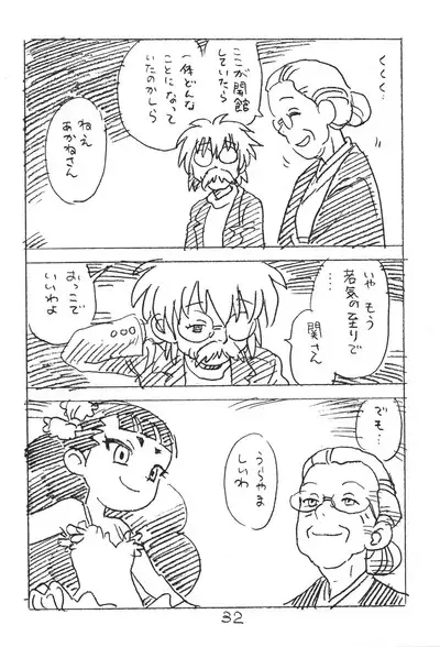 Enpitsu Kaki Eromanga 2018 Fuyu