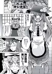 (C75) [Narumiya (Various)] All About AAA (Touhou Project)