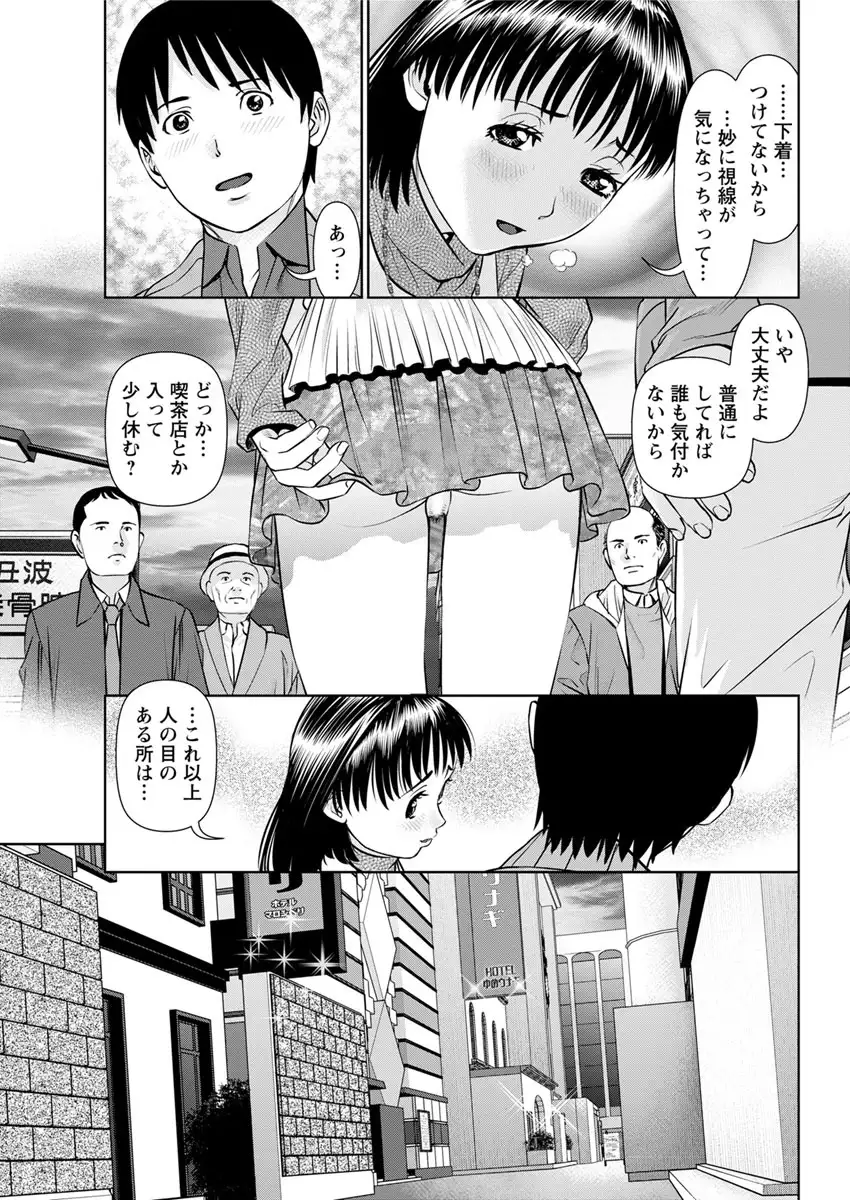Ore no Kanojo o Daite Kure Ch.1-8
