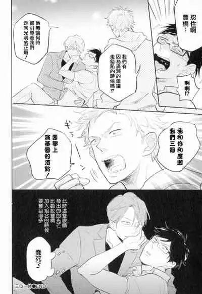 Dangan Dead Heat | 胜负难分的超高速弹丸 Ch. 1-6