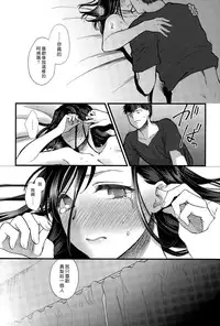 [Syoukaki] Koisame Dolce (COMIC Anthurium 031 2015-11) [Chinese] [漢化組漢化組×Foxglove]