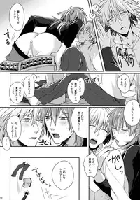 (Brain Breaker 5) [mo-mo (hiki)] Triangle Lovers (DRAMAtical Murder)