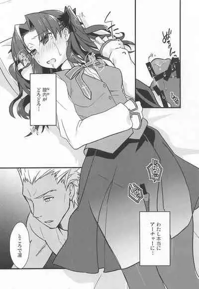 (C95) [Un-moto Shoko (Un-moto)] Rot (Fate/stay night)