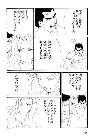 Yapoo the human cattle vol.08