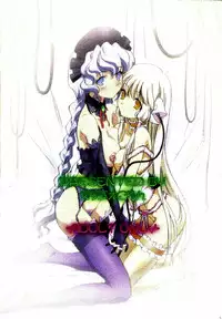 (C60) [Studio Korore (Various)] Harricane Volt (Chobits)