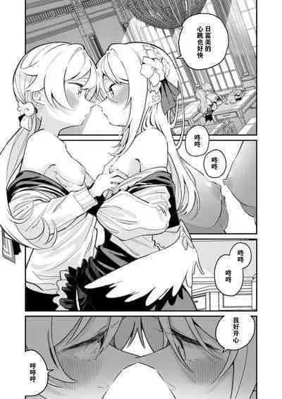 [Shiratama Moti (Shiratama Moti)] Hiyoku Renri (Blue Archive) [Chinese] [notuzi个人汉化] [Digital]