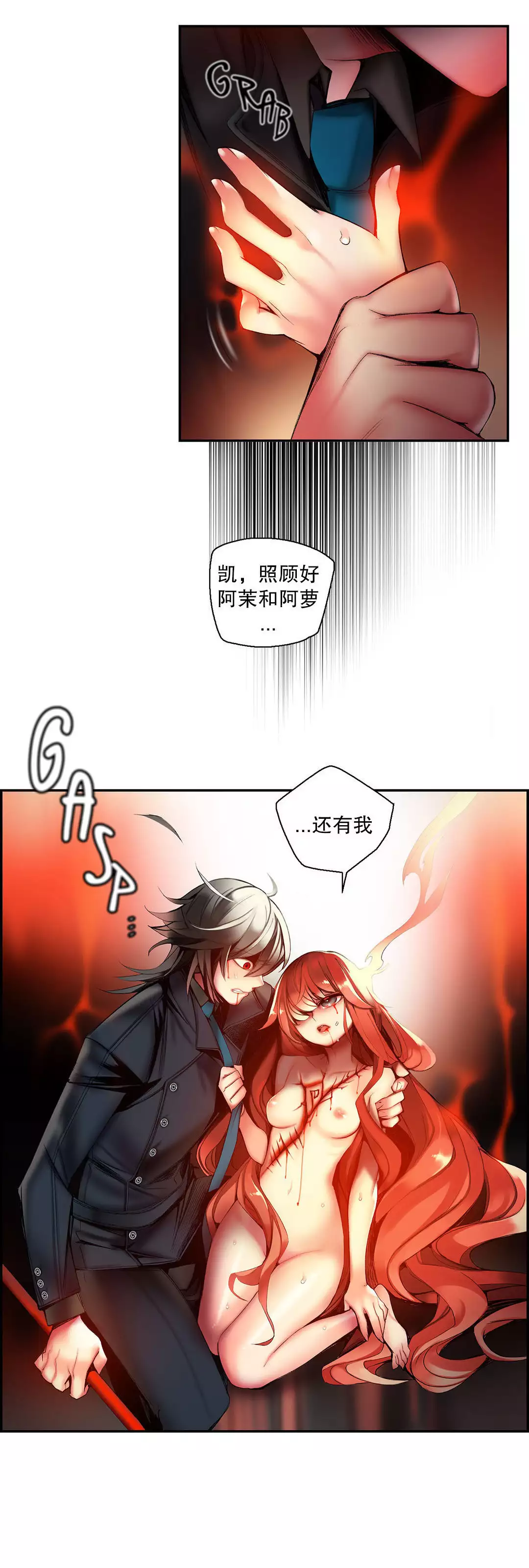 Lilith`s Cord | 莉莉丝的脐带 Ch.1-45