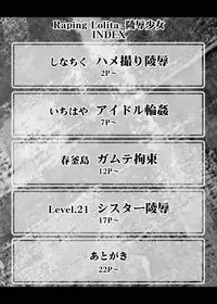 [A.O.I] Raping Lolita Ryojoku Shoujo