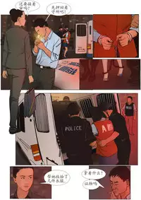 Three Female Prisoners 1 [Chinese]中文