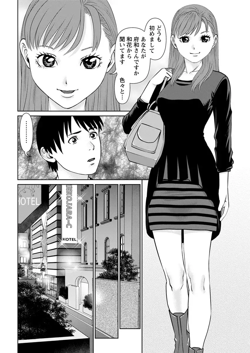 Ore no Kanojo o Daite Kure Ch.1-7