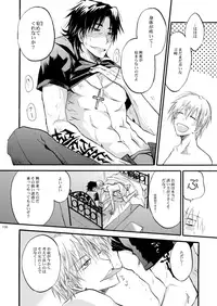 [OVERDOSE (Yamane Shouin)] (Fate Zero) [Digital]