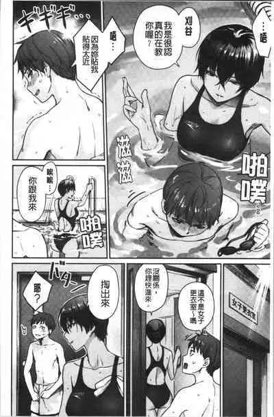 Onnanoko no Gakkou Sex - Everyday H Life Of Schoolgirls | 可愛女孩們的淫靡校園性生活