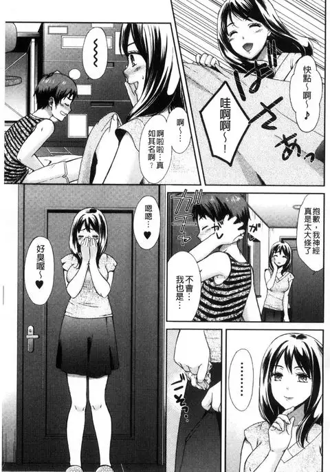 Hounyuu Eromangaka no Oshigoto