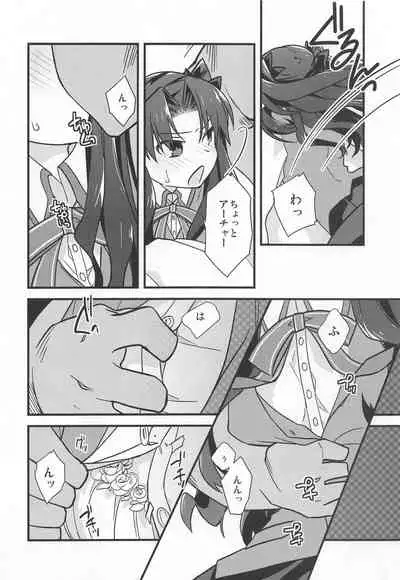 (C95) [Un-moto Shoko (Un-moto)] Rot (Fate/stay night)