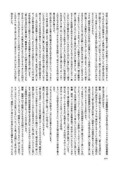 [Tanaka Yutaka] Ai-Ren Treasure Edition - Volume Two [Digital]