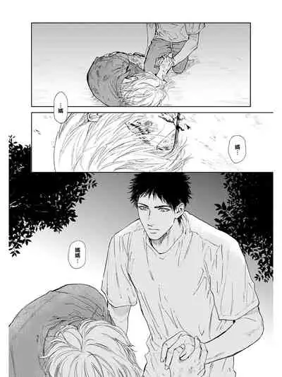 [Enzou] Koko wa Yasashii Niwa | 置身温柔之庭 Ch. 1 [Chinese] [拾荒者汉化组] [Digital]