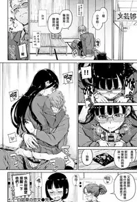 [Hamao] Atatakakute Yawarakakute Ch.1 [Chinese] [無邪気漢化組]