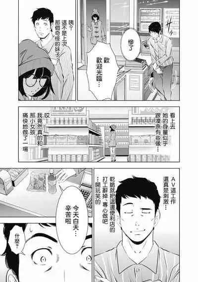 一瞬之间 裸之业界物语 01-09 Chinese [拾荒者汉化组]