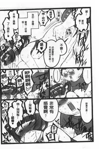 [Keuma] Ero-Figure [Ge] | ERO情色女體模型 [下] [Chinese]