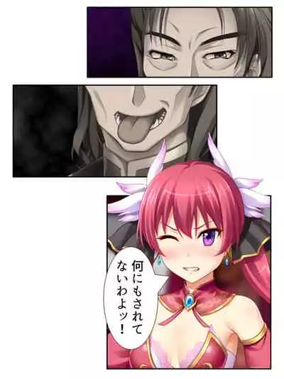 異世界で女神を寝取って淫紋●教 1巻