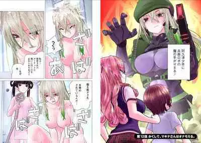 Kakushite! Makina San!! 1-3