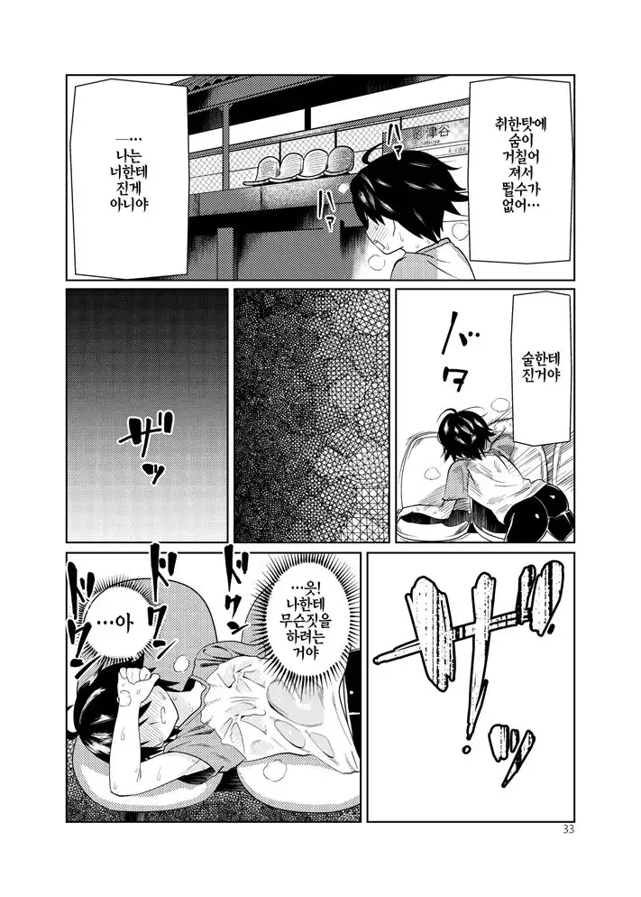 Adeyo no Yume | 요염한 밤의 꿈