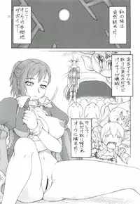 (C67) [Jack-O'-lantern (EBIFLY, Neriwasabi)] KANIUMA- (Final Fantasy XI)