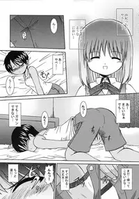 [A-ZONE Seisaku Iinkai (Various)] A-ZONE e Youkoso! (Tsukihime, Fate/stay night)