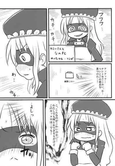 Kodomo de Challenge 4