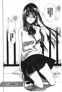 [Inari Kinzou] Ossan, Nama deshite yo | 這位大叔無套的做吧 [Chinese]