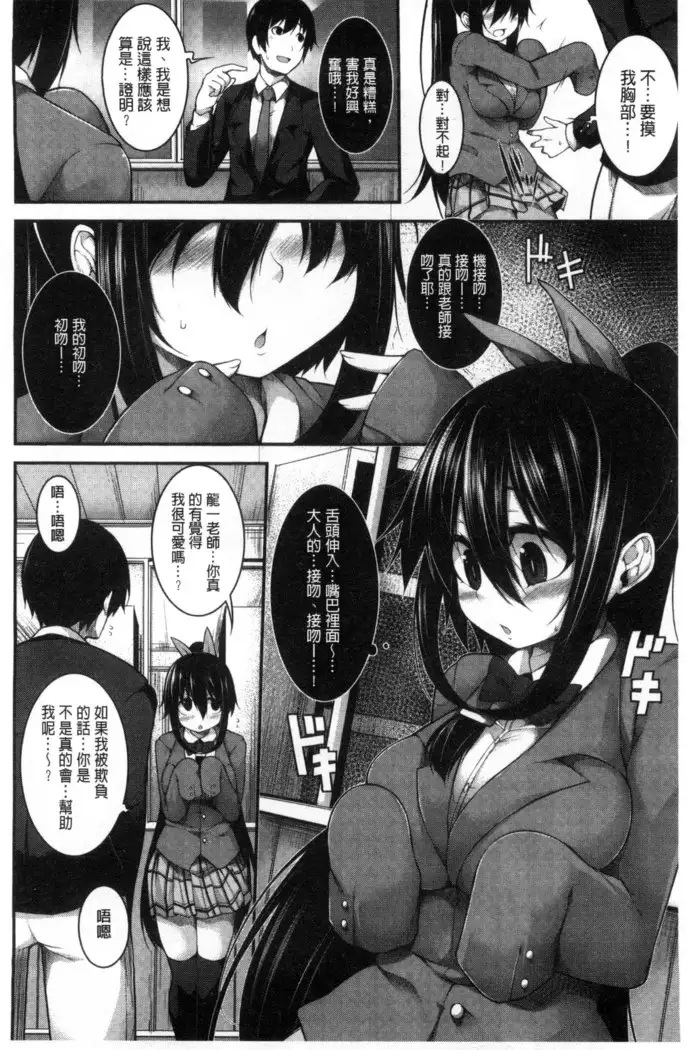 Clever？ Solution chinese