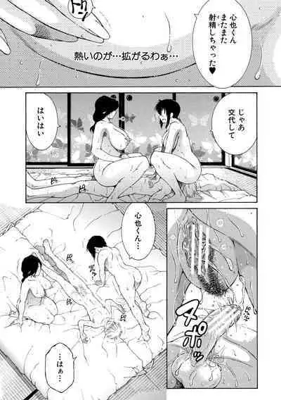 Onee-san ga Boku no Chinko o Kiniitta node Hamerarete Imasu