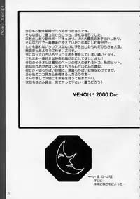 (C59) [VENOM (Alto Seneka, Rusty Soul)] departures (AIR)