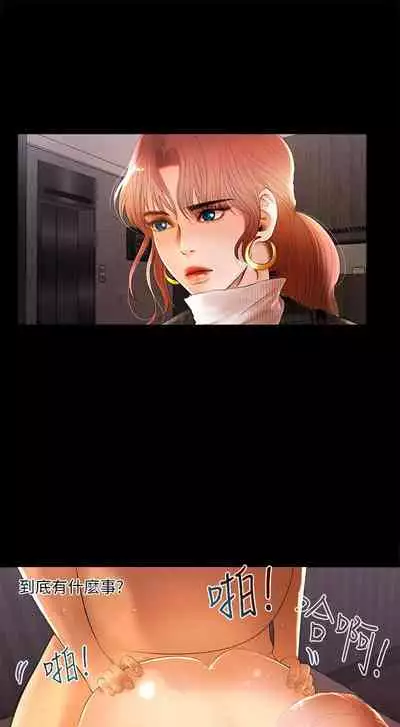 干爹我还要1-24话[完结]