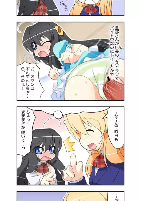 にいづま双子ライフ 第 1~17 話