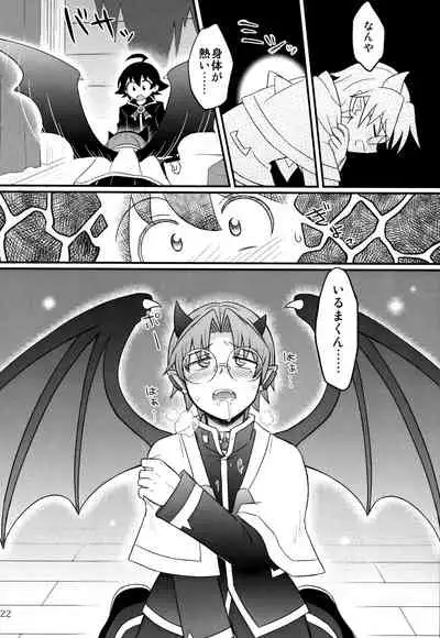 [Monaka Monaka] boku to senpai (Mairimashita! Iruma-kun)