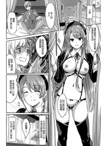 [Gustav] Reika wa Karei na Boku no Maid [Chinese] [無邪気漢化組]