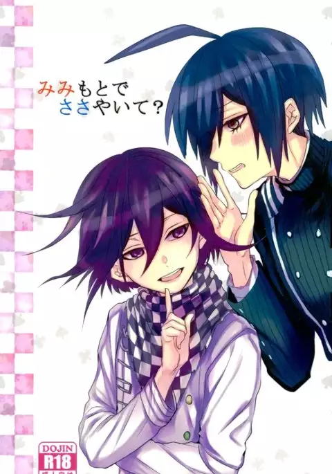 Whisper It Close To My Ear – Danganronpa V3 - ENG