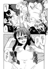 [Bareisho] Urahara [CN][中国語翻訳]