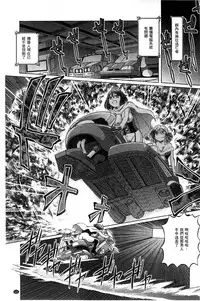 [Sumino Yuuji] Shoujo Keiji Alice | 少女刑事愛麗絲 [Chinese]