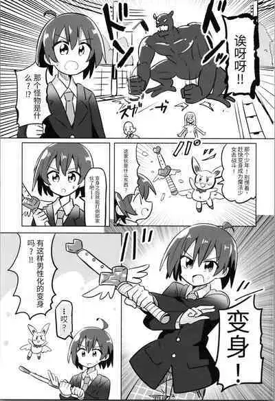 TS Mahou Shoujo Pure Rabbit 1-3