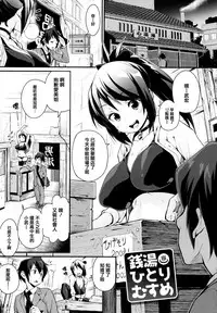 [Chirumakuro] HA SA N DE A GE RU [Chinese] [篆儀通文書坊漢化]