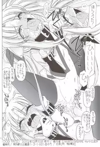 (C83) [EINSATZ GRUPPE (Charlie Nishinaka)] DOG FATE (Mahou Shoujo Lyrical Nanoha)