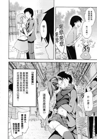 [Fujisaki Hikari] nozoemon vol.0 [chinese][CE家族社]