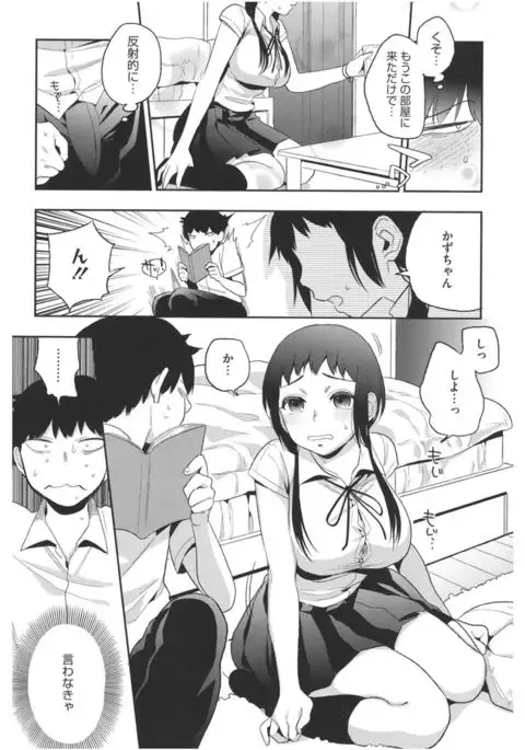 Core Colle Lost Virgin