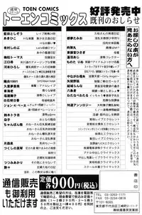 [Arimura Shinobu] Flapper Army