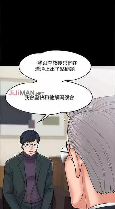 【周日连载】教授,你还等什么?(作者:madstart&耀安) 第1~30话