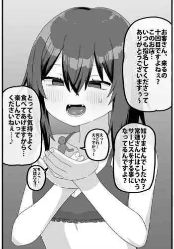 Short cartoon about a brothel that swallows whole