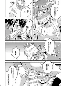 [Datsuryoku Kenkyuukai (Kanbayashi Takaki)] Boku ga Shihai Suru Senpai [Chinese] [瑞树汉化组] [Digital]