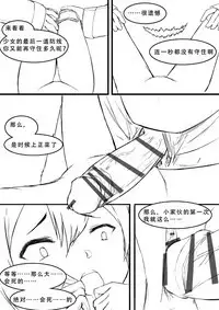 格拉尼酱的本子半完成版